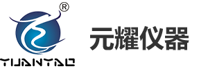 安徽元耀仪器设备有限公司